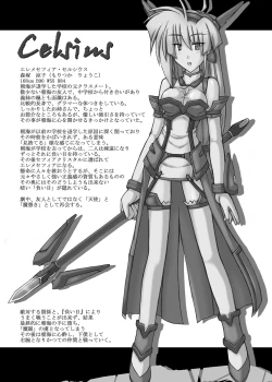 Page 27 of Saint Angel Eleme☆Sephia