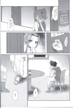 Page 8 of Yuuwaku no Ken