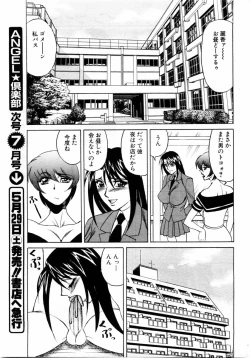 Page 101 of ANGEL Club 2004-06