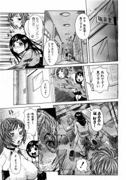 Page 161 of ANGEL Club 2004-06