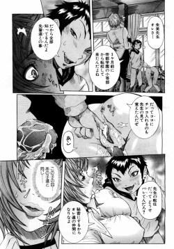 Page 163 of ANGEL Club 2004-06