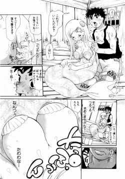 Page 199 of ANGEL Club 2004-06