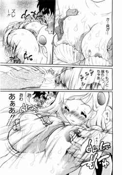 Page 201 of ANGEL Club 2004-06