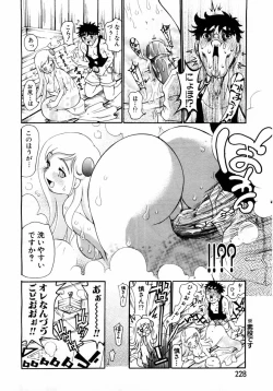 Page 202 of ANGEL Club 2004-06