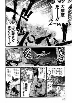 Page 204 of ANGEL Club 2004-06