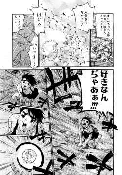 Page 205 of ANGEL Club 2004-06