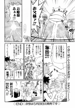 Page 216 of ANGEL Club 2004-06