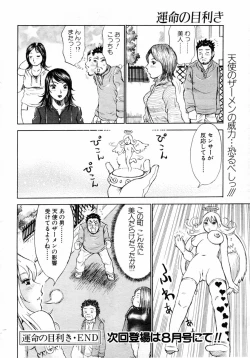 Page 46 of ANGEL Club 2004-06