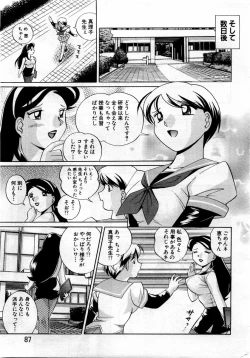 Page 75 of ANGEL Club 2004-06