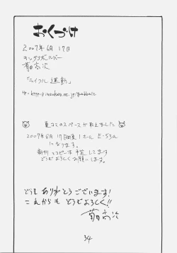 Page 33 of Rifle Undou