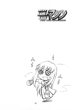 Page 19 of TIMTIM MACHINE 11 Gou