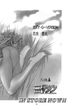 Page 23 of TIMTIM MACHINE 11 Gou