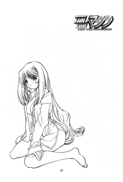 Page 27 of TIMTIM MACHINE 11 Gou