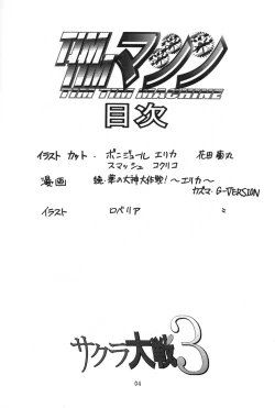 Page 3 of TIMTIM MACHINE 11 Gou