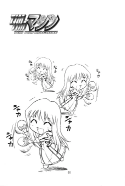 Page 4 of TIMTIM MACHINE 11 Gou