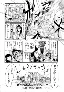 Page 166 of ANGEL Club 2004-08