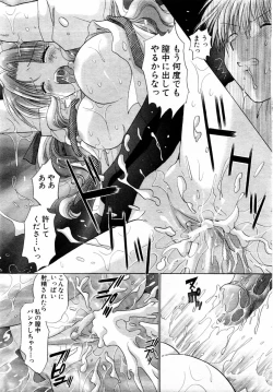 Page 203 of ANGEL Club 2004-08