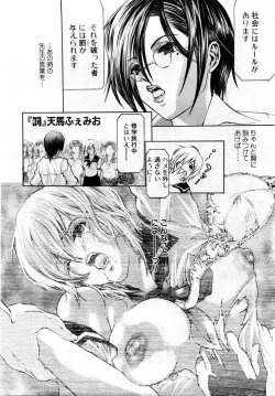 Page 229 of ANGEL Club 2004-08