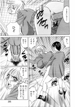 Page 259 of ANGEL Club 2004-08