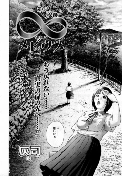 Page 28 of ANGEL Club 2004-08