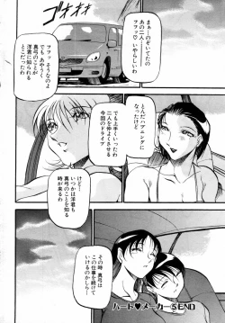 Page 82 of ANGEL Club 2004-08