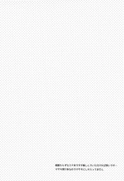 Page 3 of Shachou to Hisho to,