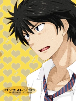 Page 20 of ワンナイトジゴロ