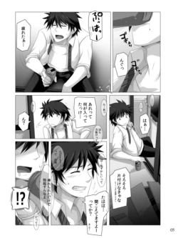 Page 4 of ワンナイトジゴロ