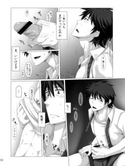Page 9 of ワンナイトジゴロ