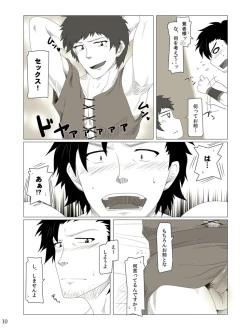 Page 10 of 私の覚者様がこんなに変態なわけがない。