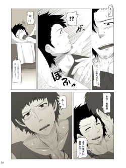 Page 16 of 私の覚者様がこんなに変態なわけがない。