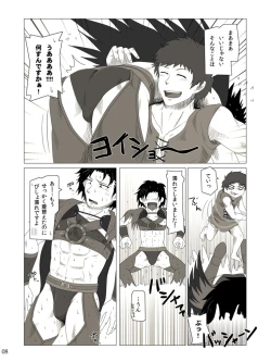 Page 8 of 私の覚者様がこんなに変態なわけがない。