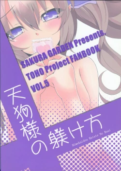 Page 2 of Tengu-sama no Shitsuke kata himekaidou hatate no baai