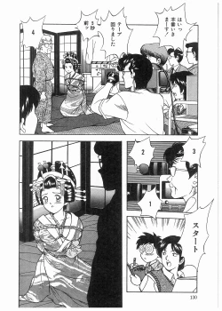 Page 129 of Boku wo Furimuite