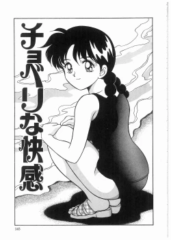 Page 144 of Boku wo Furimuite