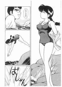 Page 149 of Boku wo Furimuite