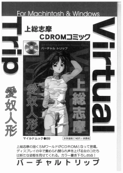 Page 163 of Boku wo Furimuite