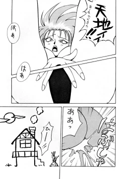 Page 4 of Yaen SPECIAL