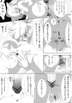 Page 12 of Tengu-sama no Ijirikata Inubashiri Momiji no Baai