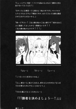 Page 20 of Tengu-sama no Ijirikata Inubashiri Momiji no Baai