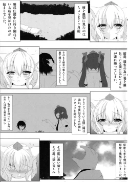 Page 4 of Tengu-sama no Ijirikata Inubashiri Momiji no Baai
