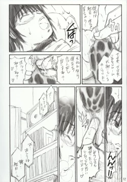 Page 13 of ANGELFACE Super Shigoku