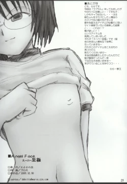 Page 29 of ANGELFACE Super Shigoku