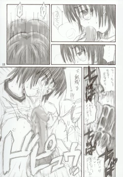 Page 9 of ANGELFACE Super Shigoku