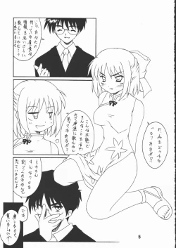 Page 4 of Egao no Tatsujin