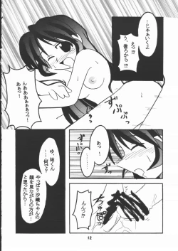 Page 11 of STAYING POWER