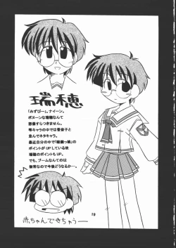 Page 18 of STAYING POWER