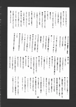 Page 23 of STAYING POWER