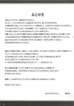 Page 20 of Yuki datte Chou Dokyuu!!!