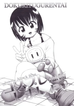 Page 1 of Cosplay Shimasho